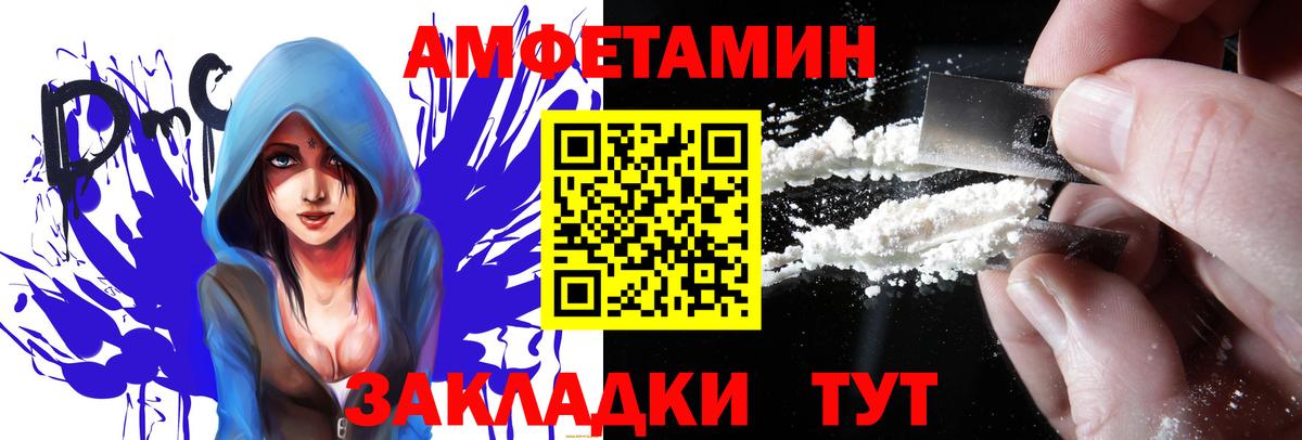 Амфетамин  Амфетамин 97%  Вход с VPN  Арсеньев  АМФЕТАМИН 