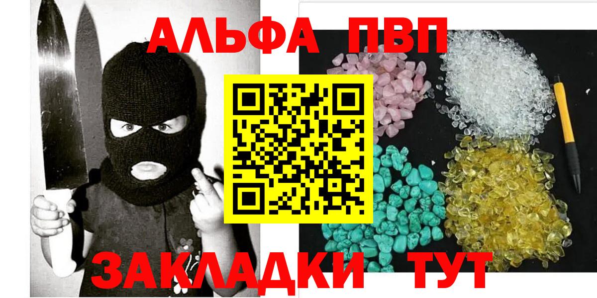 A PVP мука  A PVP  Арсеньев  Вход с VPN  A PVP СК КРИС  Alpha-PVP VHQ 