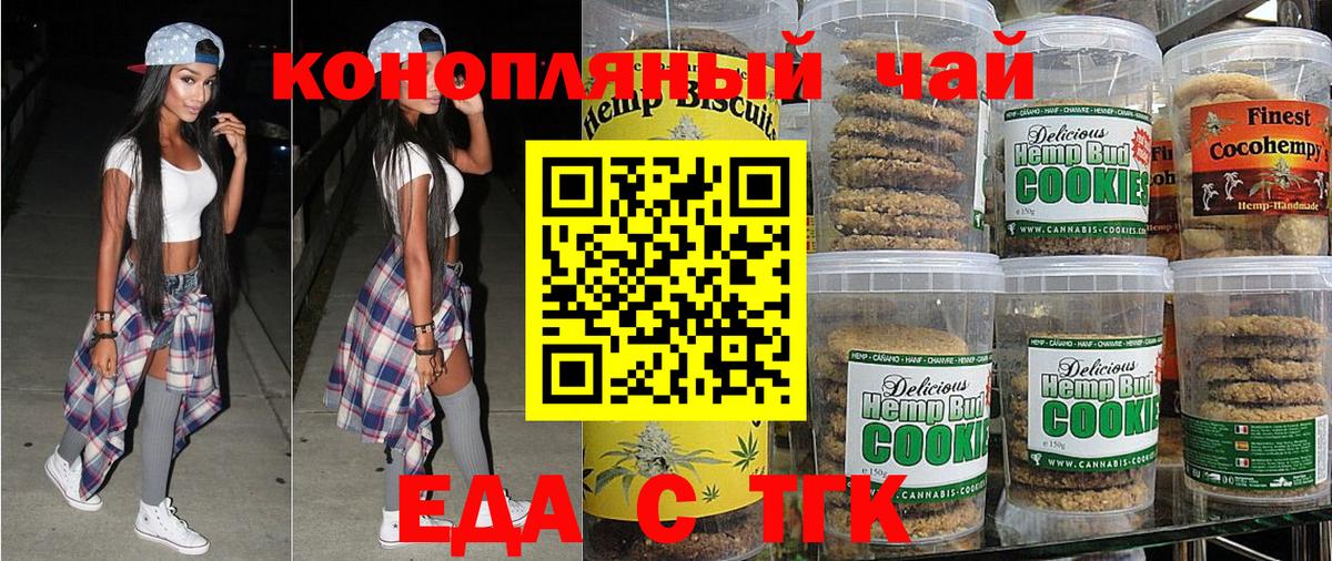 Canna-Cookies конопля Арсеньев