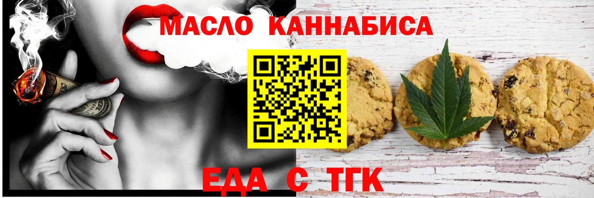 Cannafood конопля  Вход с VPN  Арсеньев 