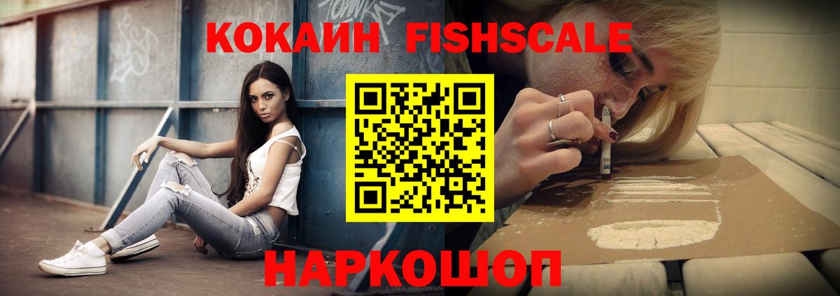 КОКАИН Колумбийский  Cocaine Перу  Вход с VPN  Cocaine  Арсеньев 