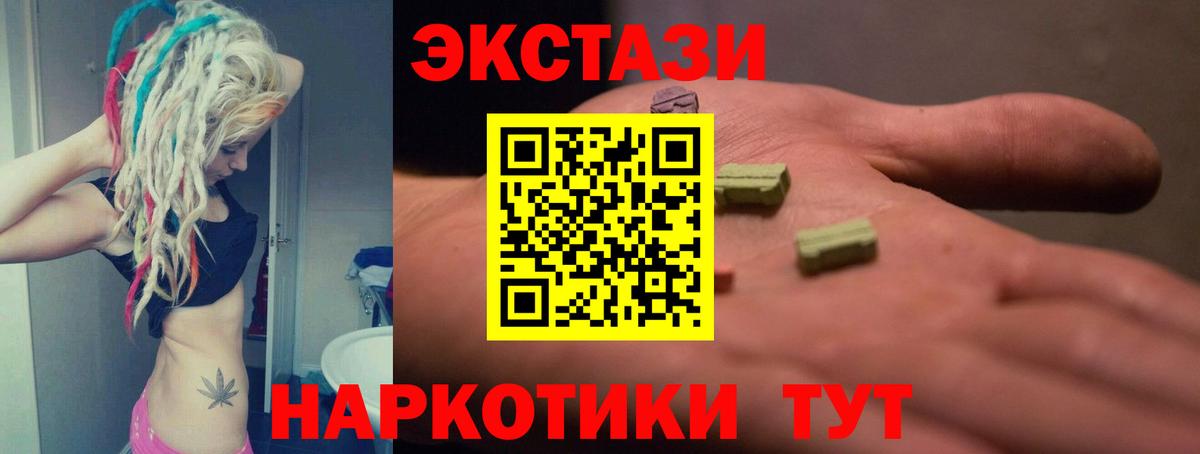 ЭКСТАЗИ DUBAI  Экстази Punisher  Вход с VPN  ЭКСТАЗИ  Арсеньев 