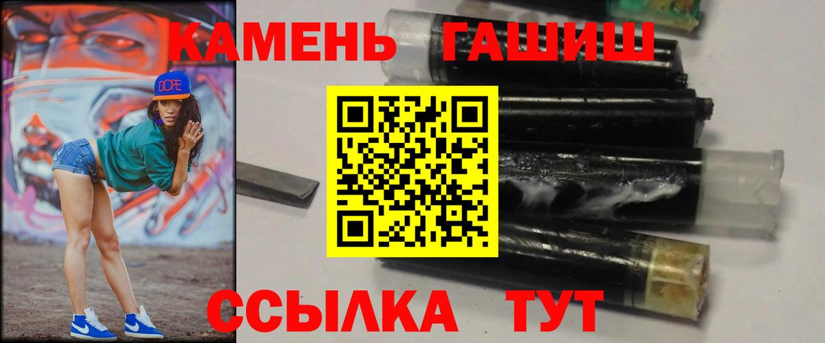 ГАШ hashish Арсеньев