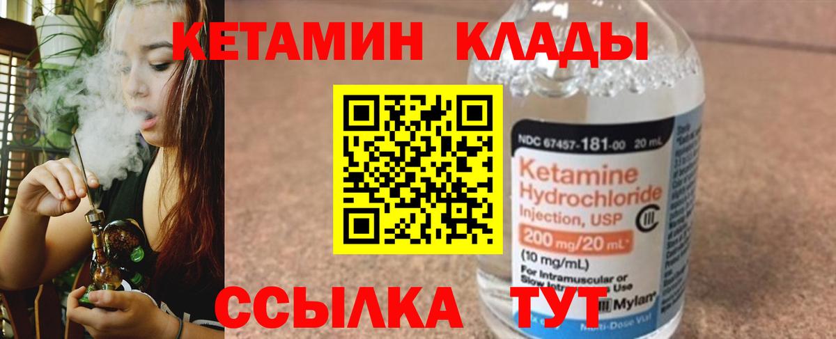 Кетамин VHQ  КЕТАМИН ketamine  Вход с VPN  Арсеньев 