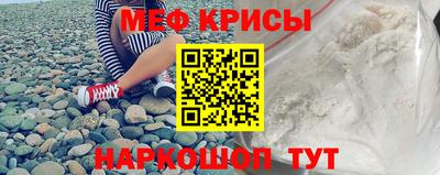 меф Кунгур