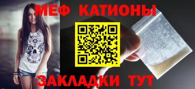 меф Кунгур