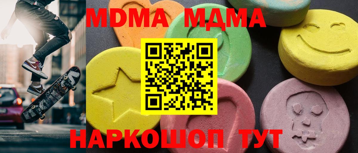 MDMA Molly  МДМА  МДМА VHQ  Арсеньев  Вход с VPN 