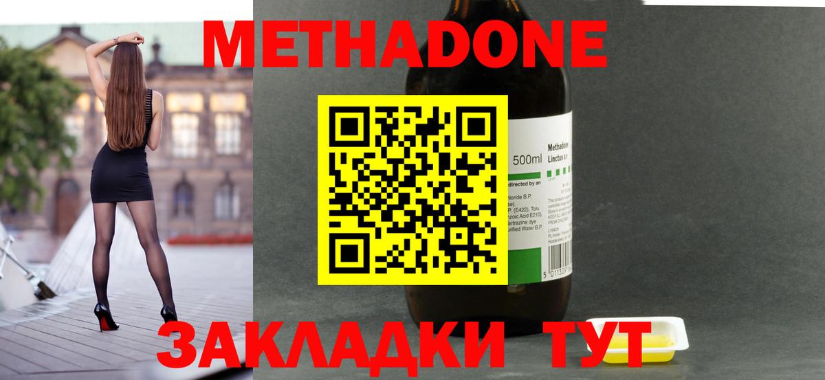 Арсеньев  маркетплейс Telegram      Вход с VPN  МЕТАДОН белоснежный 
