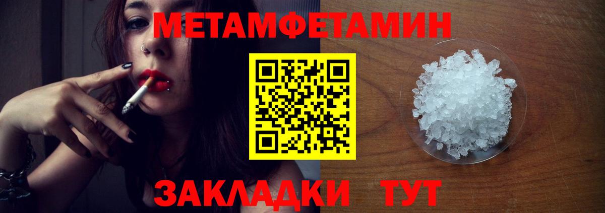 МЕТАМФЕТАМИН Methamphetamine  Вход с VPN  Первитин  Арсеньев 