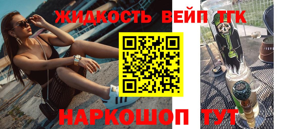 Дистиллят ТГК жижа Арсеньев