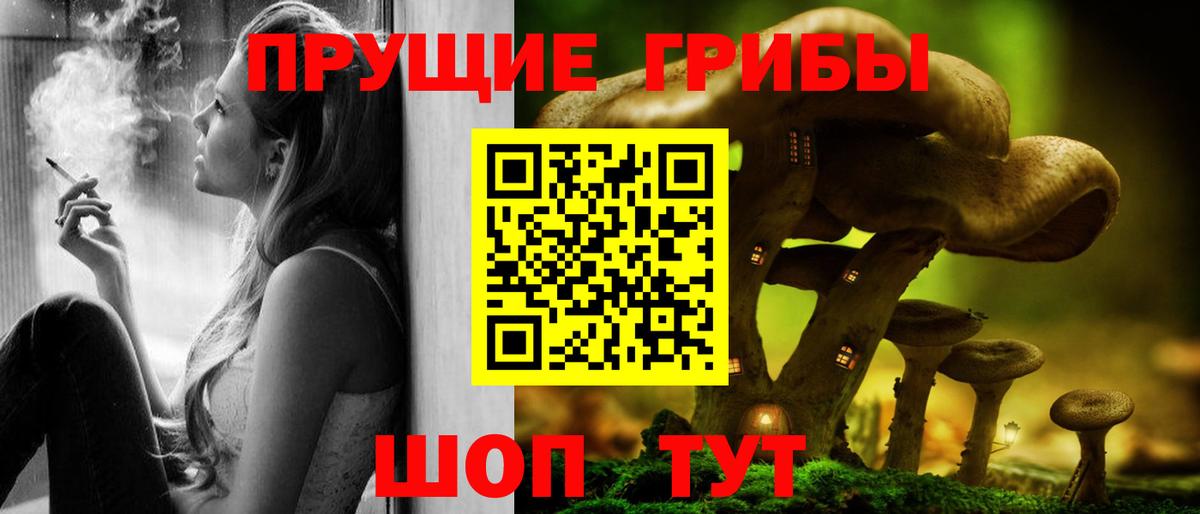 Галлюциногенные грибы MAGIC MUSHROOMS Арсеньев