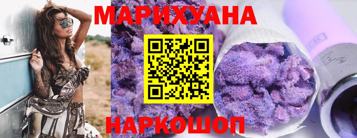 Арсеньев  Канабис план  Вход с VPN  МАРИХУАНА семена 