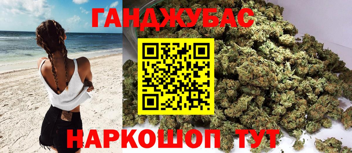 Марихуана Ganja Арсеньев
